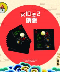 粉枣 Powderly Dates（10送2套装）